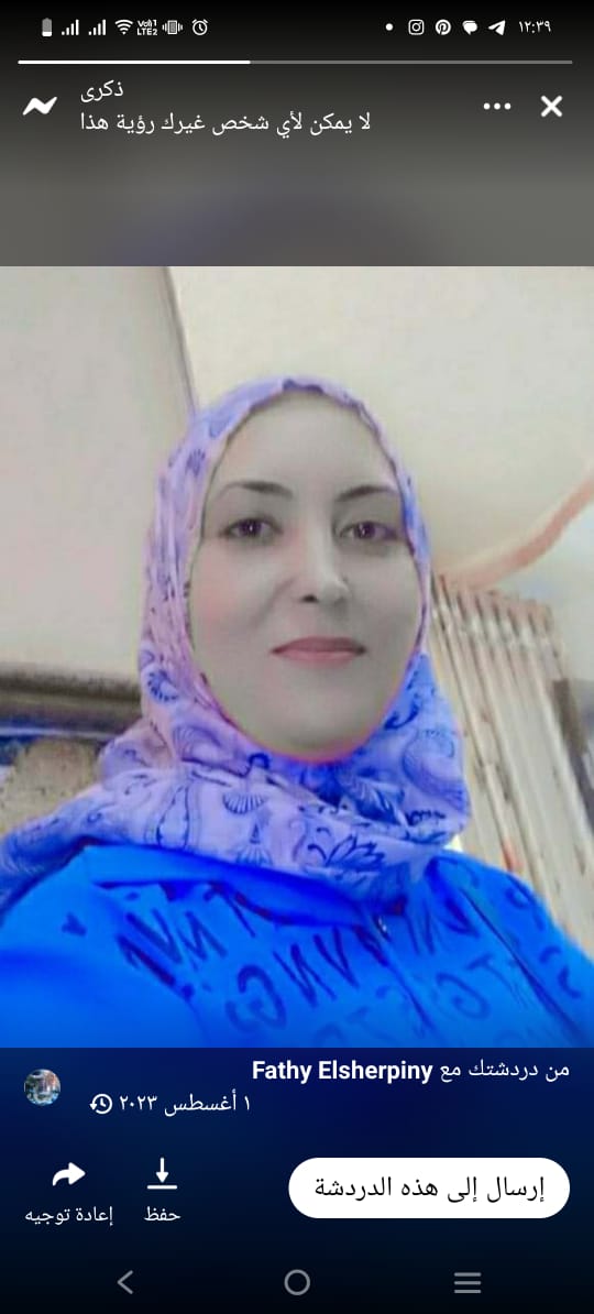 السيدة المكرمة