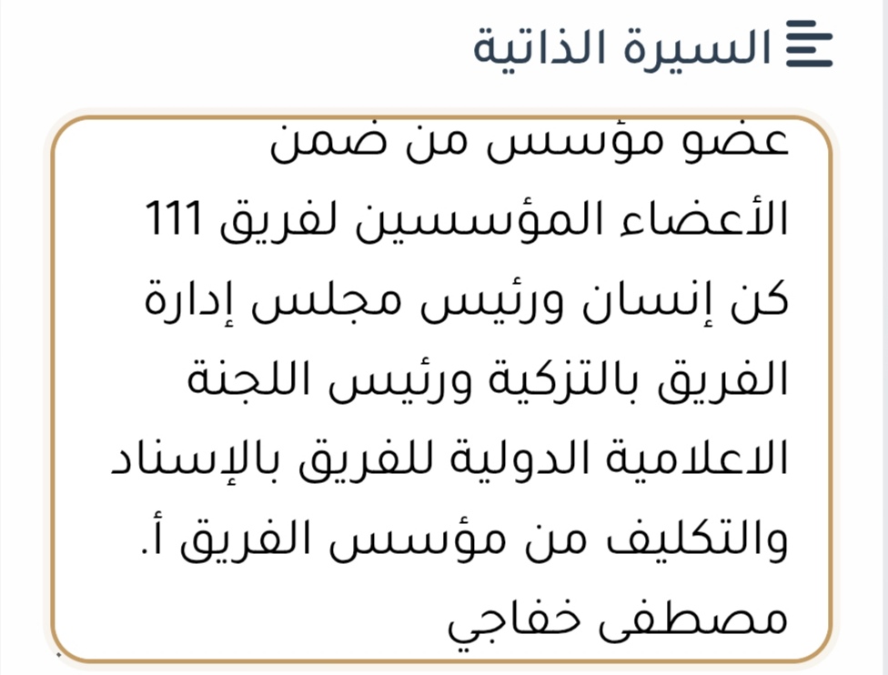 صورة السيرة الذاتية
